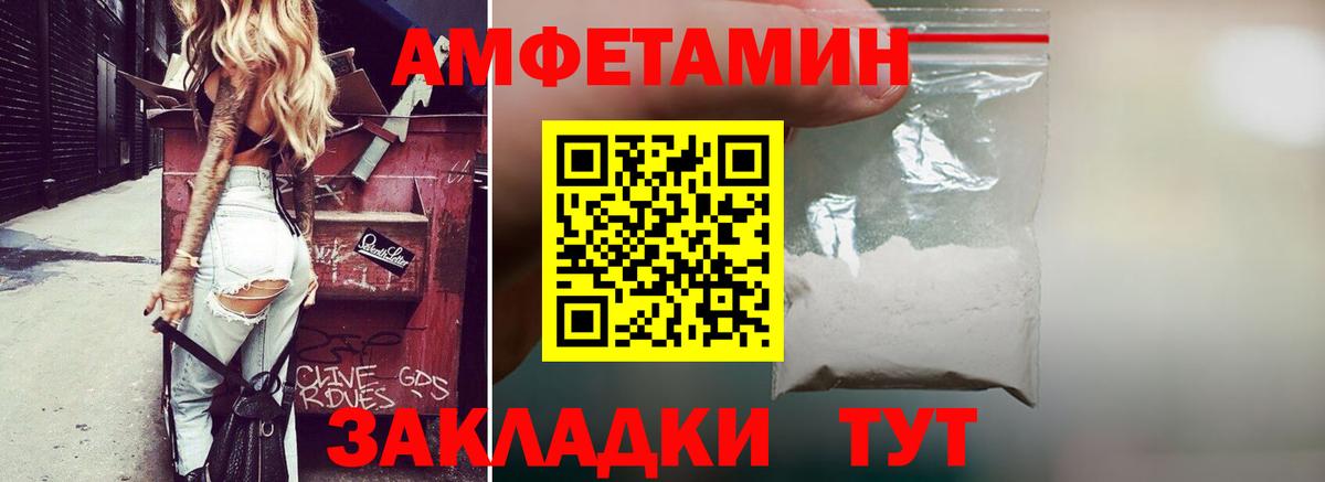 Менделеевск  АМФ 97%  Вход с VPN 