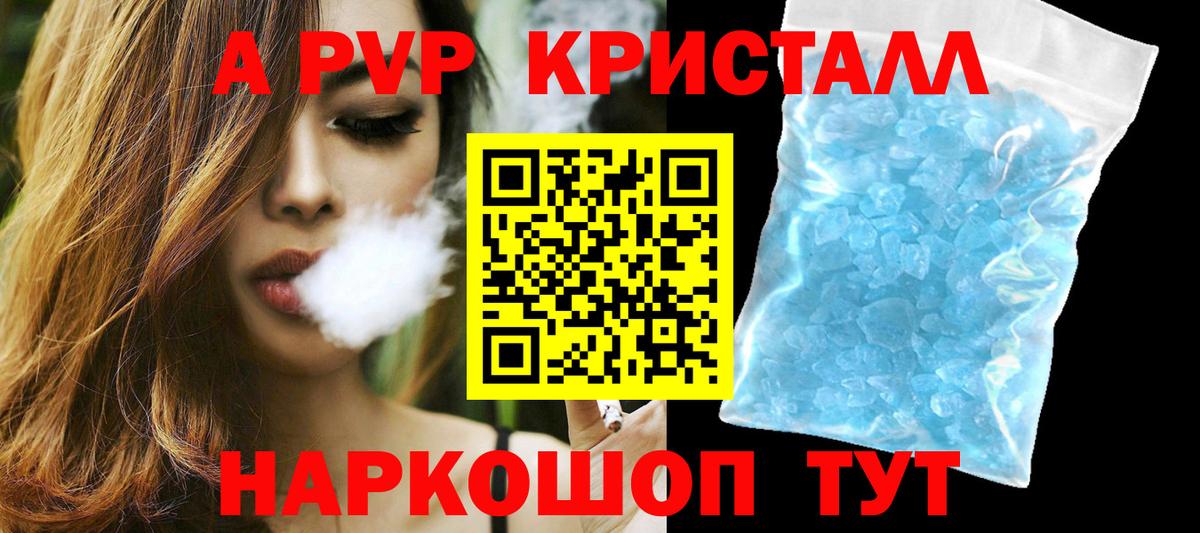 Alpha-PVP СК КРИС  Вход с VPN  Менделеевск 