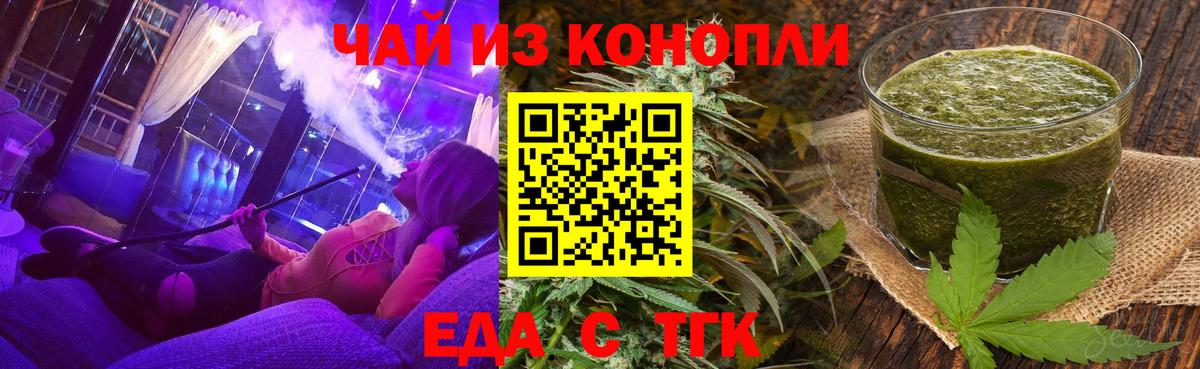 Менделеевск  Cannafood марихуана  Вход с VPN 