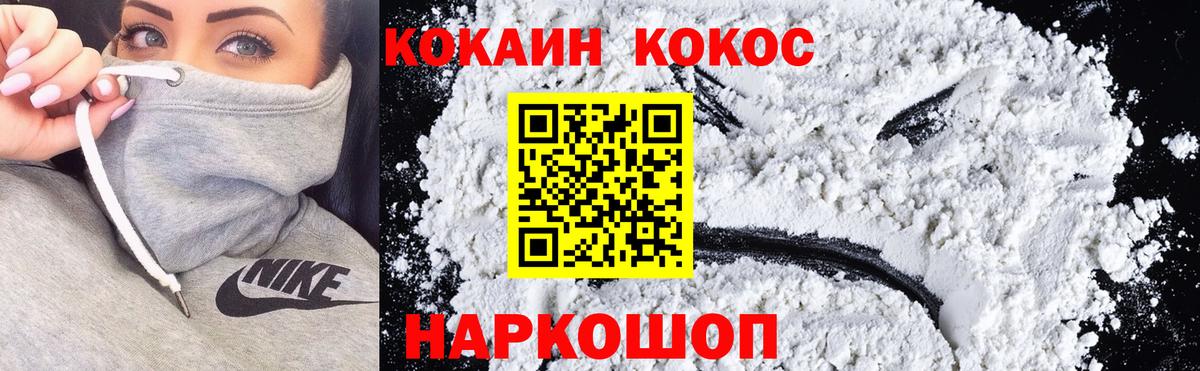 Менделеевск  КОКАИН Fish Scale  Вход с VPN  COCAIN Columbia 