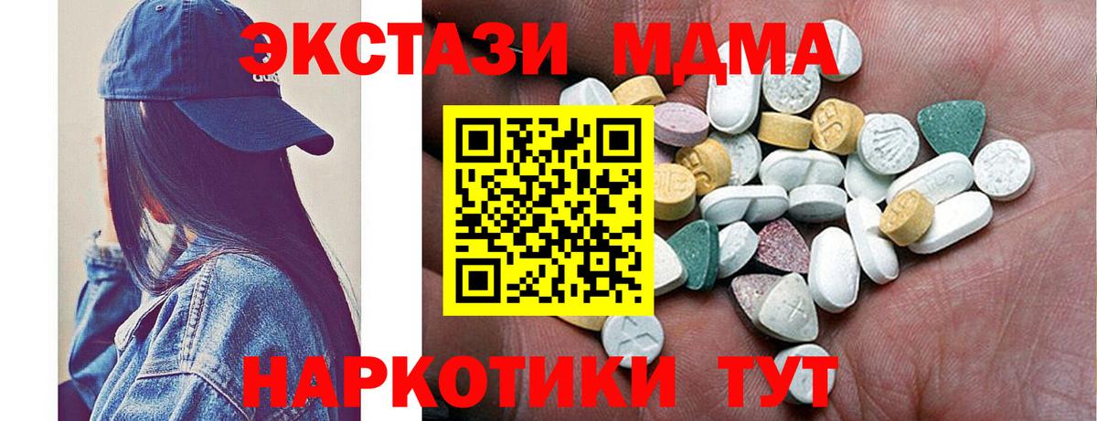 Ecstasy TESLA Менделеевск