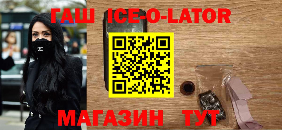 ГАШ гашик  Вход с VPN  Менделеевск 