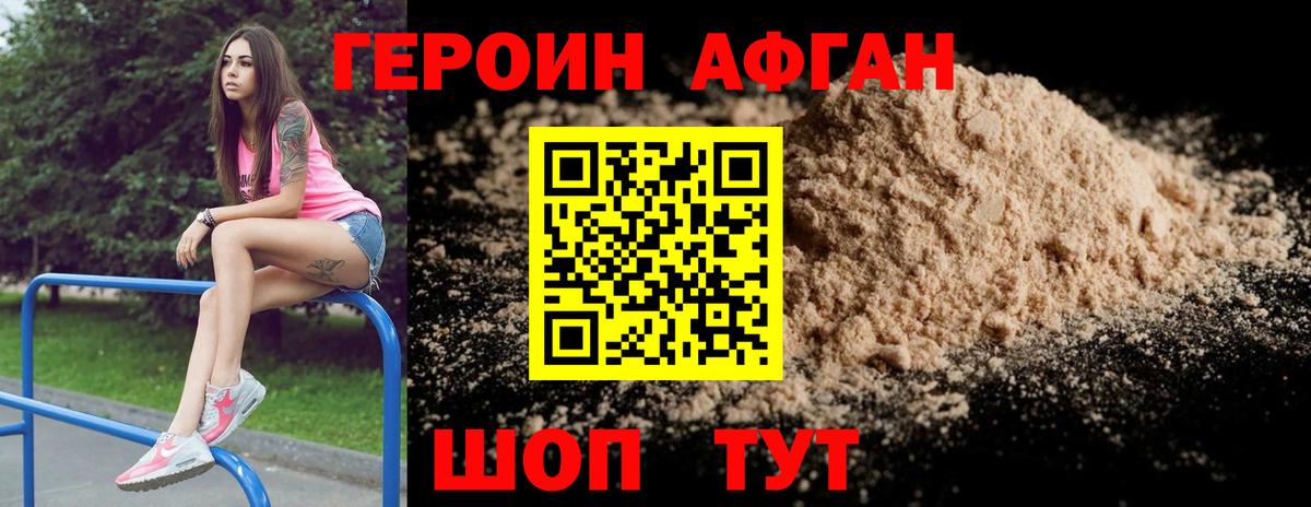ГЕРОИН герыч  Вход с VPN  Менделеевск 