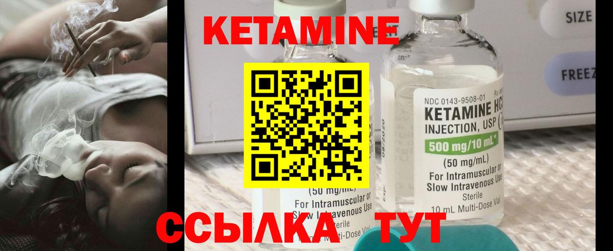 Менделеевск  Кетамин VHQ  Вход с VPN  Кетамин ketamine 