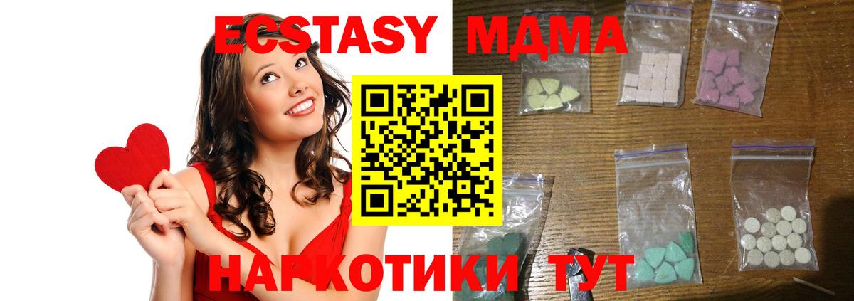 МДМА кристаллы  MDMA crystal  Вход с VPN  MDMA  Менделеевск 