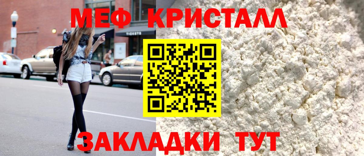 Мефедрон VHQ  МЕФ 4 MMC  Мефедрон  Вход с VPN  Менделеевск 