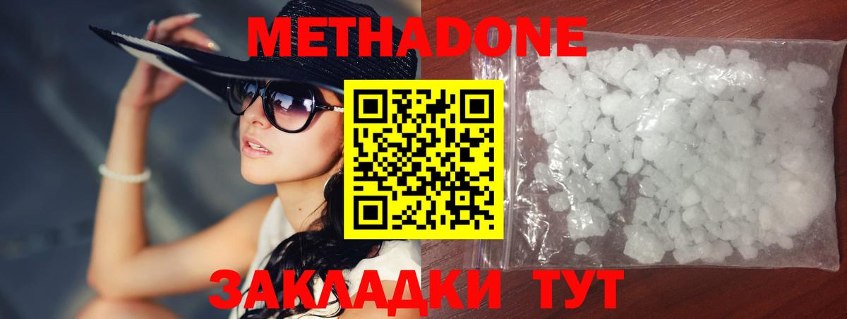 Менделеевск  мориарти клад  Вход с VPN  МЕТАДОН VHQ  Метадон VHQ 