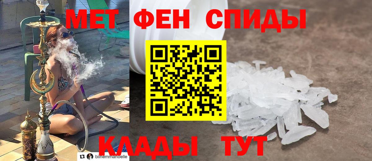 Метамфетамин  Вход с VPN  Менделеевск  Первитин мет 
