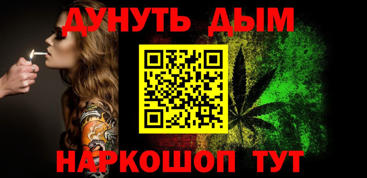 Бошки Шишки конопля Менделеевск